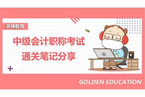 会计上岗证考试科目