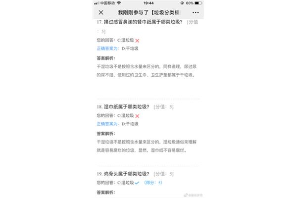 题目类型