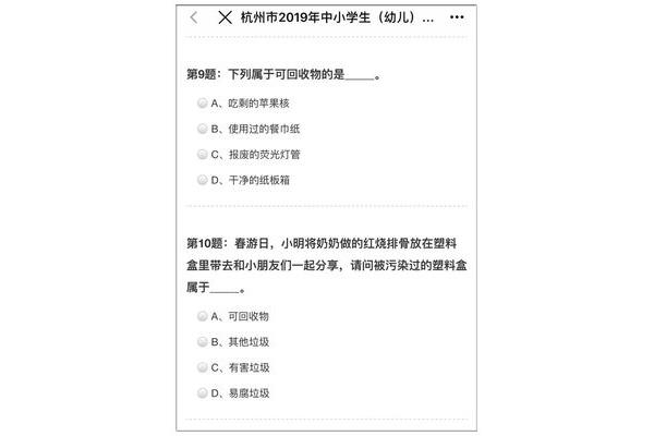 题目类型