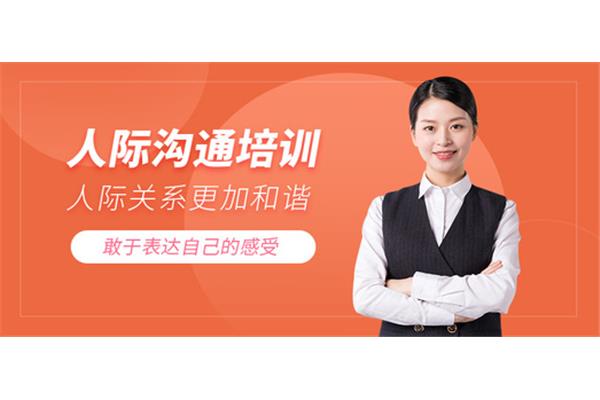 社交礼仪与口才培训