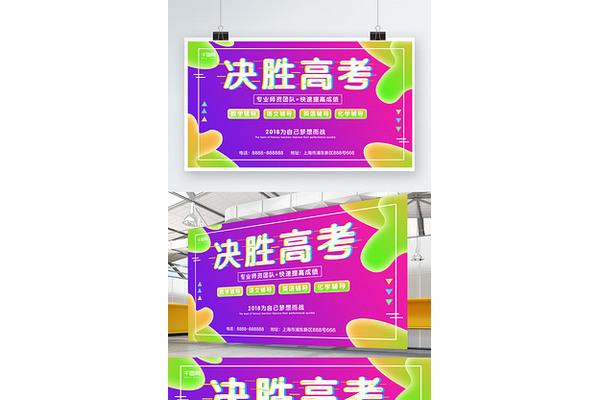 高考补习补课班