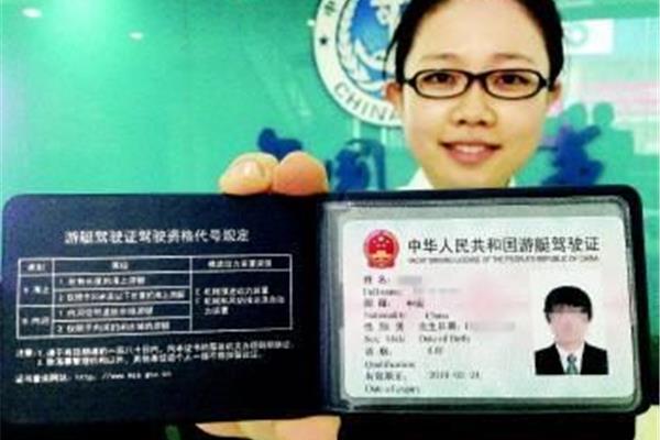 游艇证怎么考
