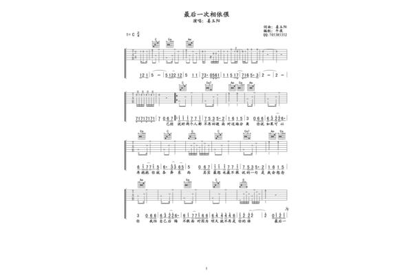 最后一次相依偎