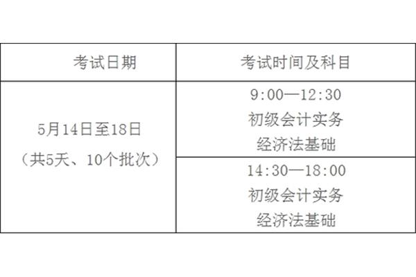 衢州财政地税网