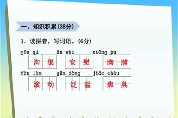 水渠的拼音