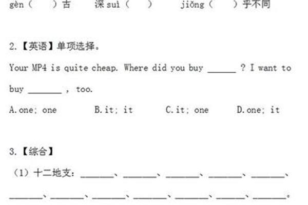 哺育的拼音