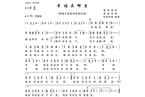 幸福在哪里