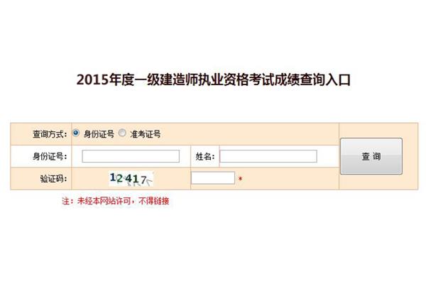 建造师考试论坛