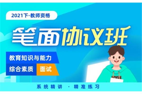 资格考试培训