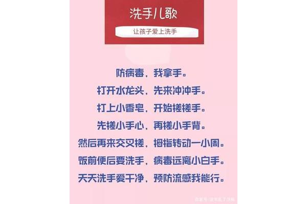 洗手歌歌词