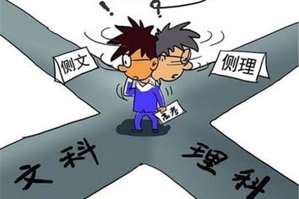 文科和理科有什么区别