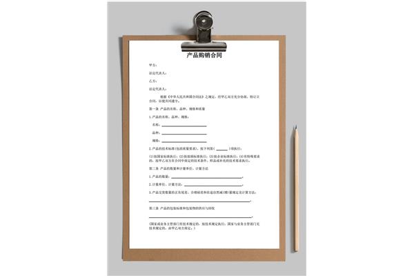 合同文本