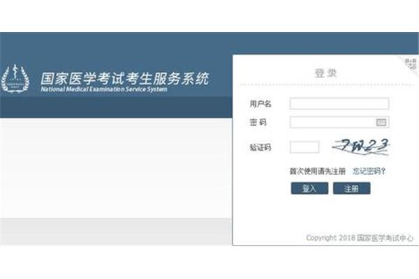执业医师网