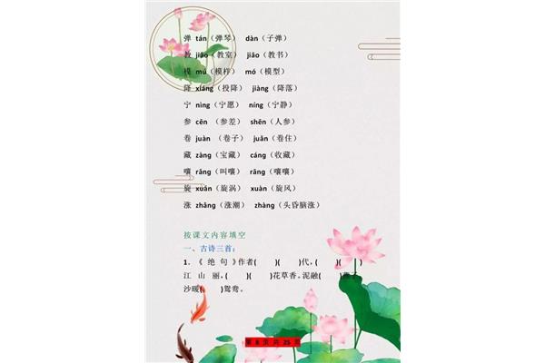 模的多音字组词