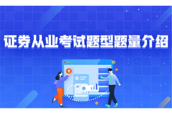 资格考试培训