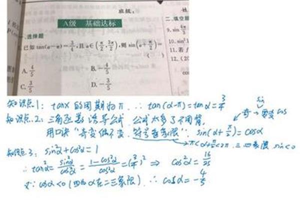 高三数学补习