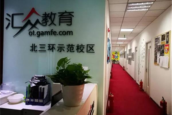 汇众教育