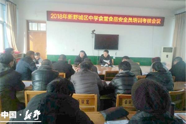 安全员培训网