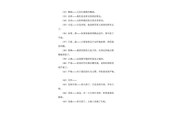 很什么也很什么造句一年级