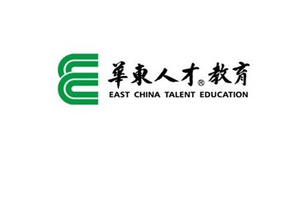 华东人才专修学院