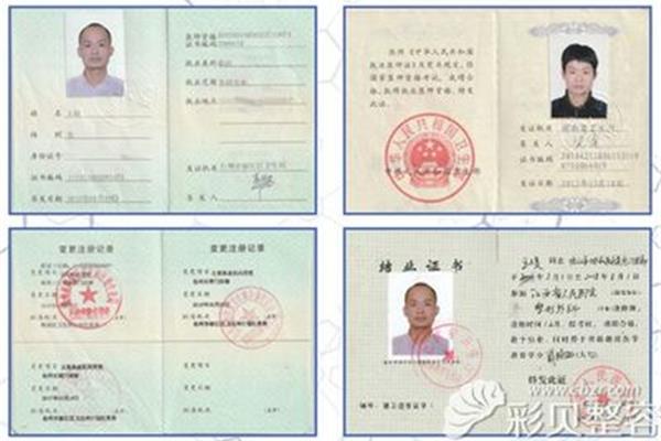 执业医师编号