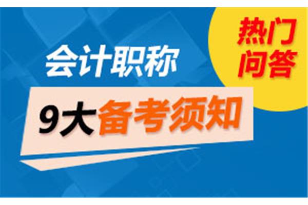 衢州财政地税网