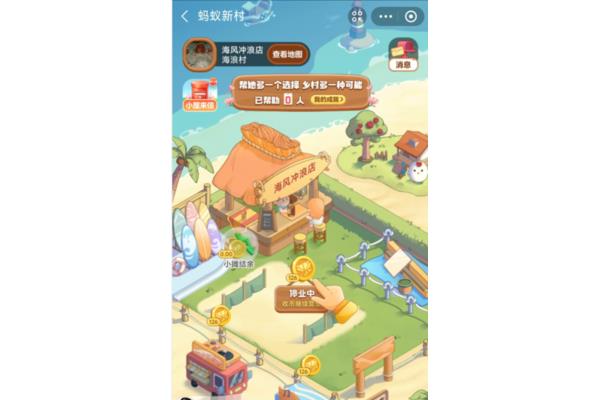 今日蚂蚁庄园正确答案