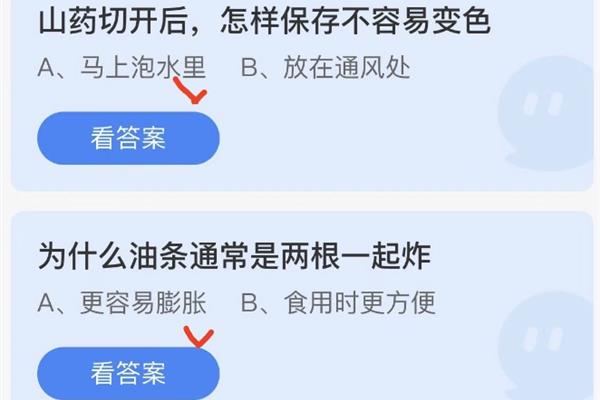 小鸡庄园最新答题