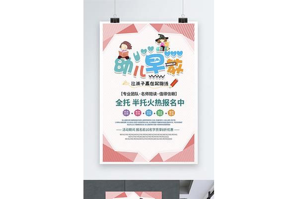 幼儿早教班
