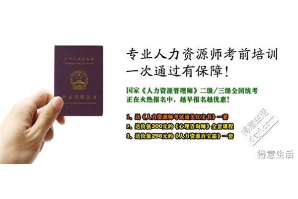 武力资源师培训
