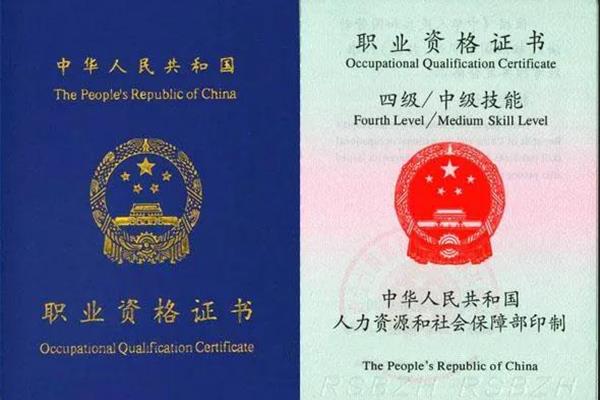 中级考试