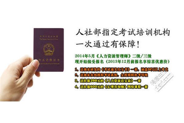武力资源师培训