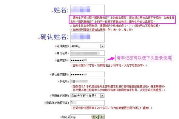 河北报名入口