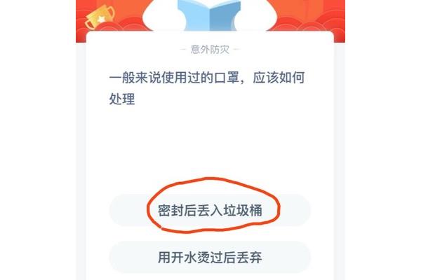今日庄园小课堂答案是什么