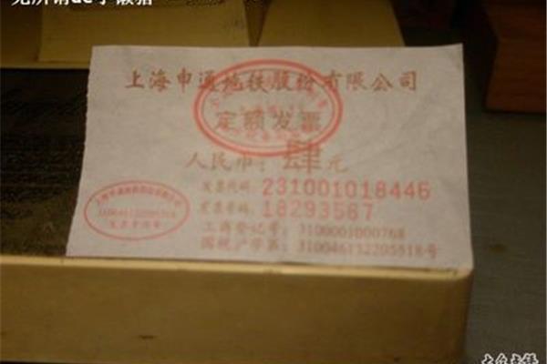 上海地税