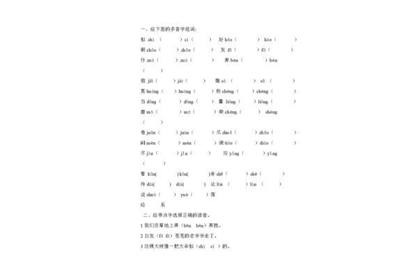 哎组词拼音