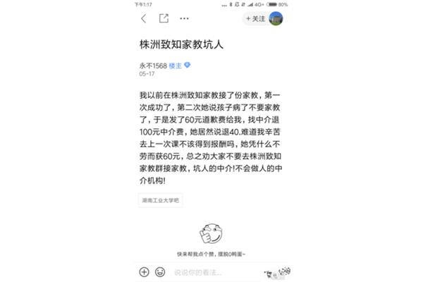 株洲家教网