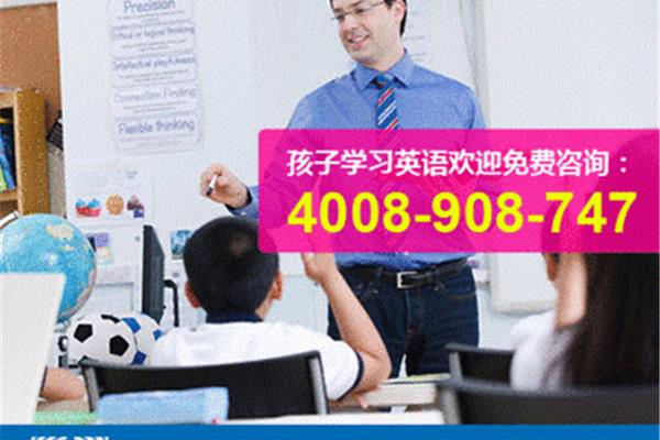 北京英语培训机构
