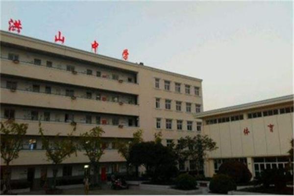 洪山中学