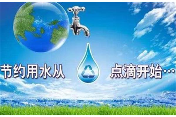 节约用水的内容怎么写