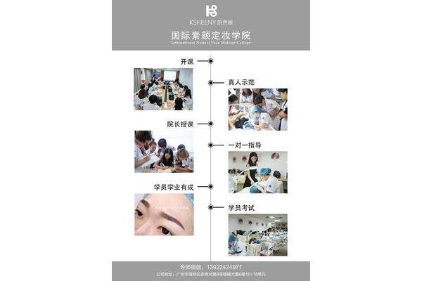 纹绣班培训费用