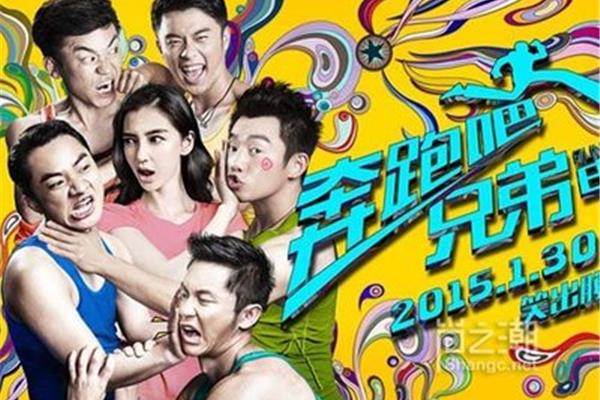 奔跑吧兄弟什么时候开播