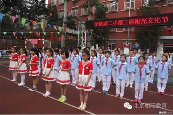 团结湖小学