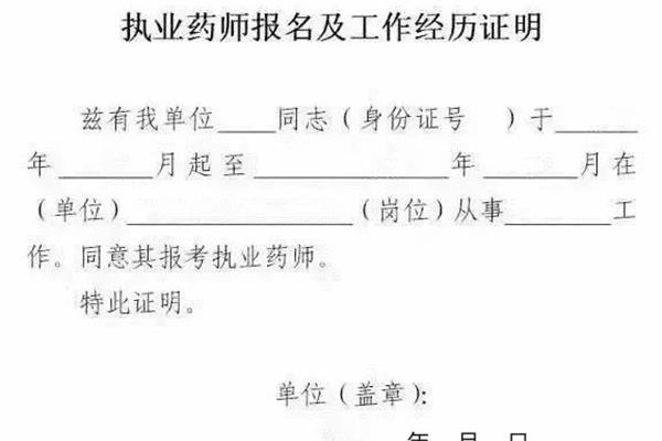 单位工作证明怎么写