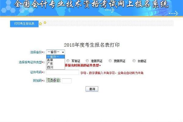 财政会计网