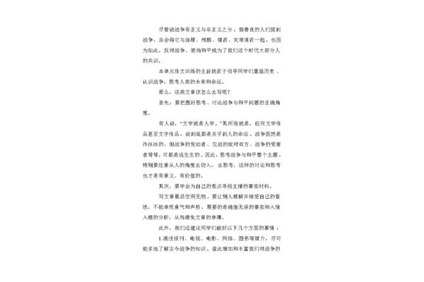世界何时铸剑为犁作文