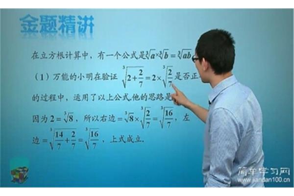 立方根公式