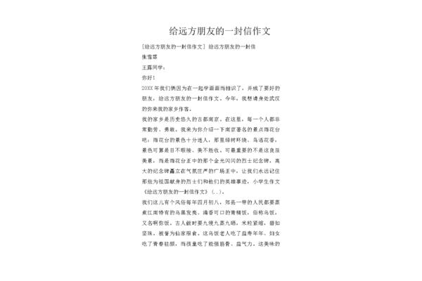 给写一封信