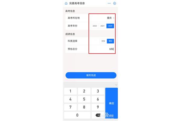 高考排名怎么查询