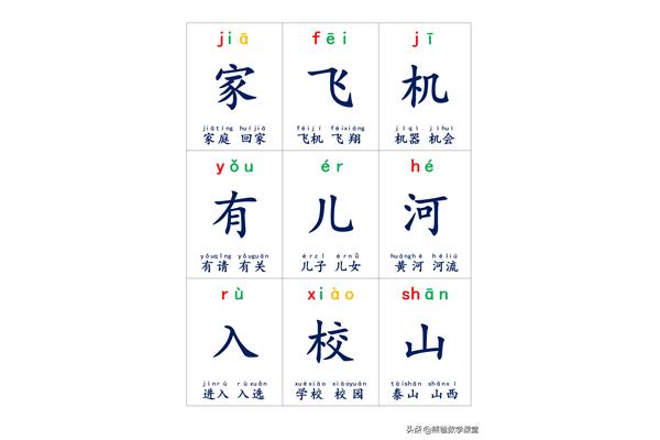 微的拼音和组词
